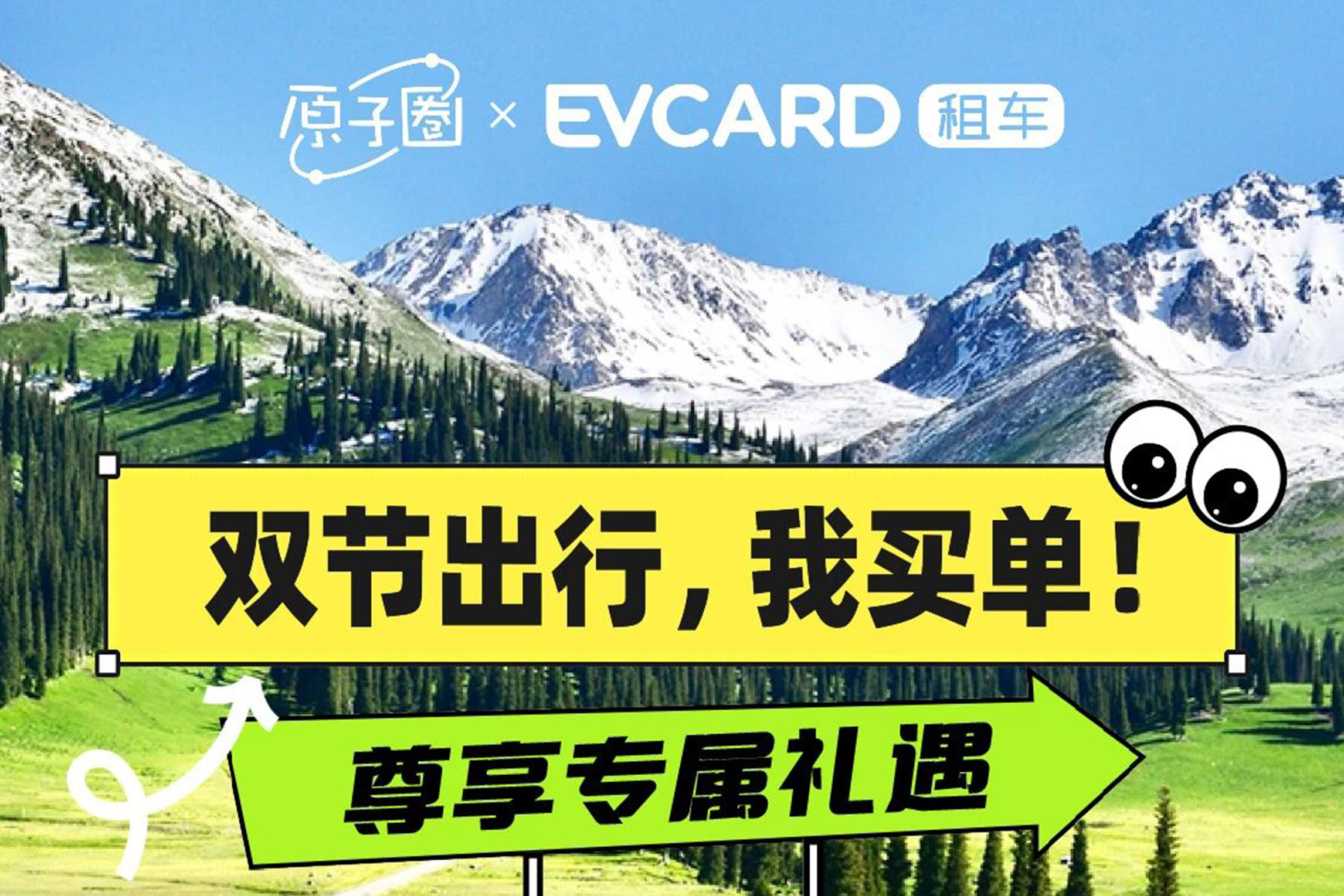 环球车享与城家酒店达成战略合作，共筑“住行一体”绿色服务生态